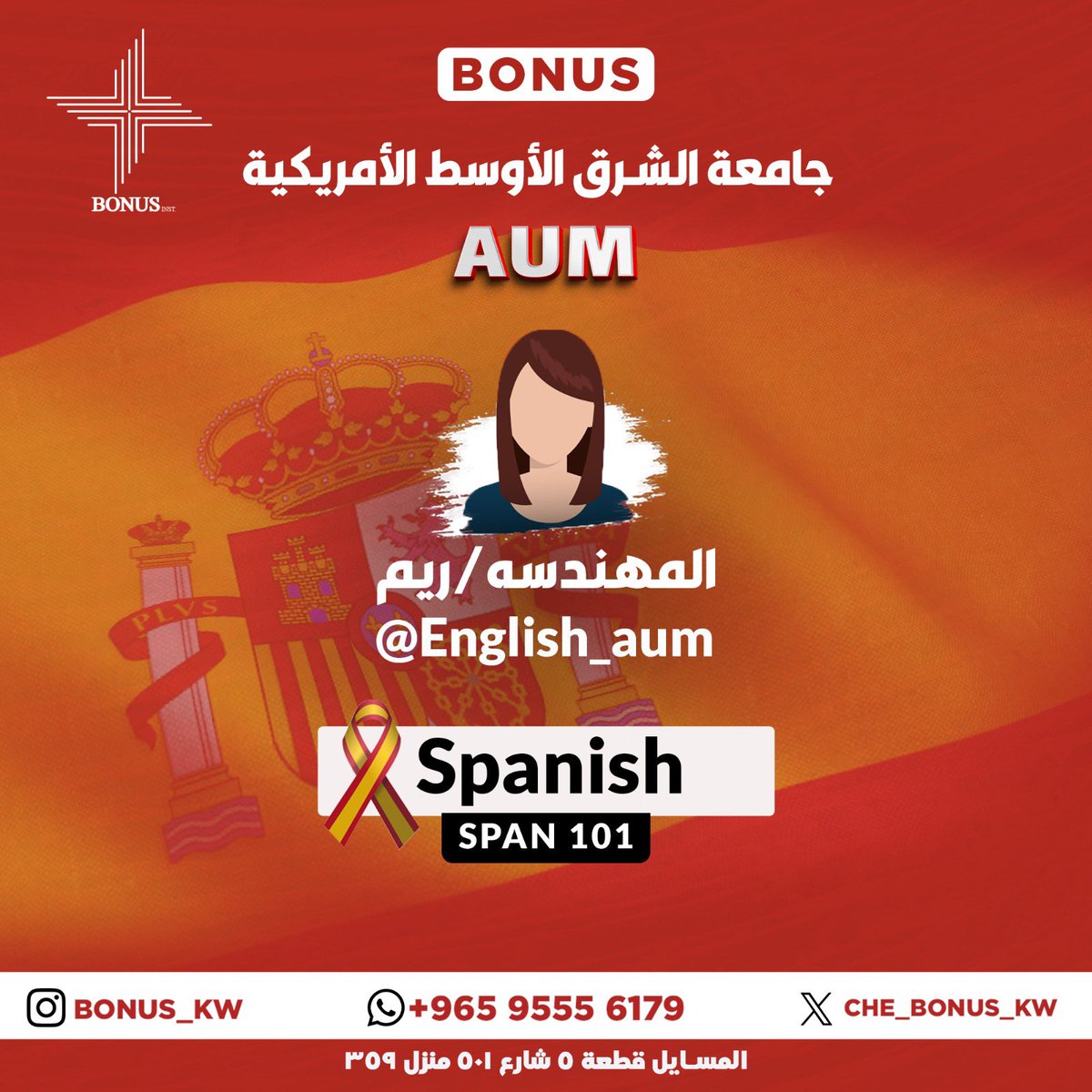 BONUS (@che_bonus_kw) on Twitter photo ุทูุจุฉ ุงู AUM ุงูู ู
ุงุฎุฐูู ู
ุงุฏุฉ ุงู Spanish SPAN 101  ๐ช๐ธ
ู
ูุถูุนูู
 ุนูุฏ ู
ููุฏุณุฉ ุฑูู
๐๐ป๐น ุทูุจุฉ ุงู AUM ุงูู ู
ุงุฎุฐูู ู
ุงุฏุฉ ุงู Spanish SPAN 101  ๐ช๐ธ
ู
ูุถูุนูู
 ุนูุฏ ู
ููุฏุณุฉ ุฑูู
๐๐ป๐น