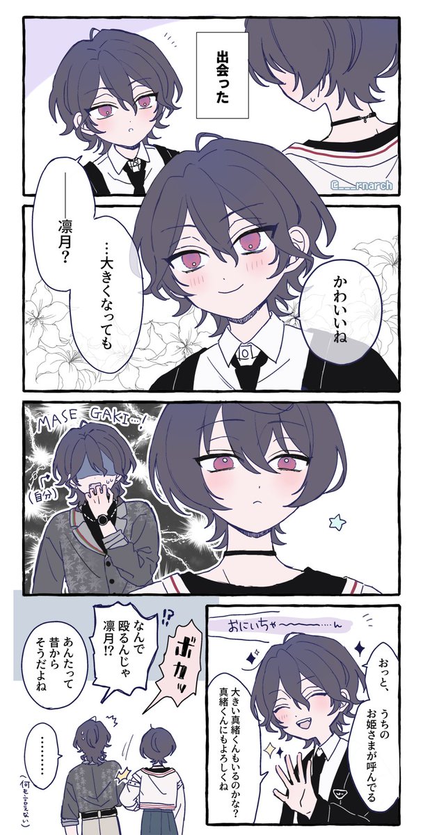 ___rnarch's tweet photo. 朔間＋幼少零 https://t.co/vSjIGIPiXx