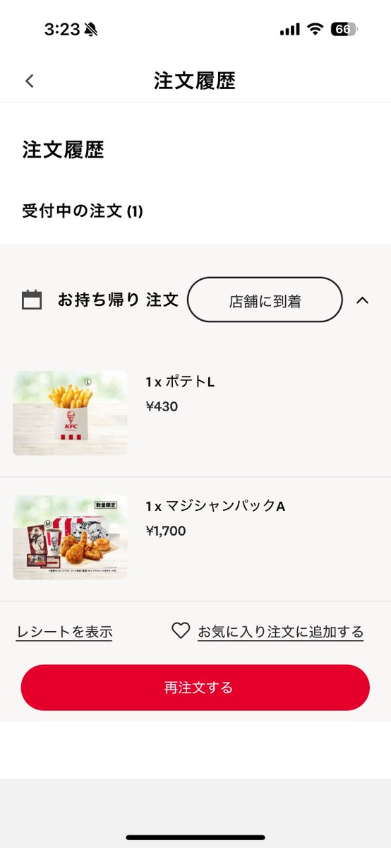 paimonyummy's tweet photo. #原神 #ケンタッキー鯖落ち
めっちゃ重いけど粘り勝ち！エラー出ても何回もやって諦めないで… https://t.co/O0zDrWuCh1