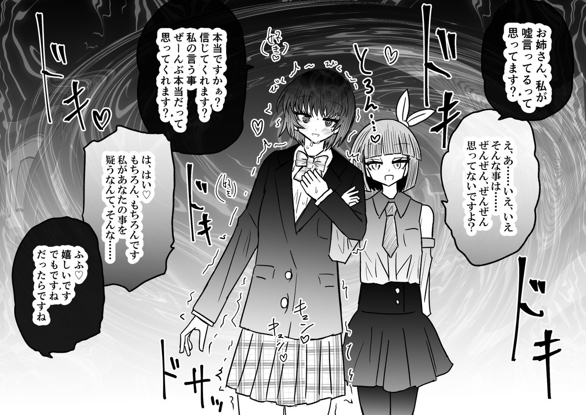 退魔師・神宮路祈里が小さな女の子の魅了の術に捕らわれて何を言われても同意するように変えられてしまう話 