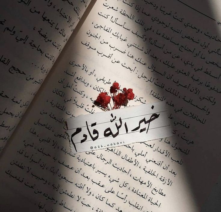 يا اللّٰه ..
 قُرَّ عَيني بِمَا أوَدُّ ...❤