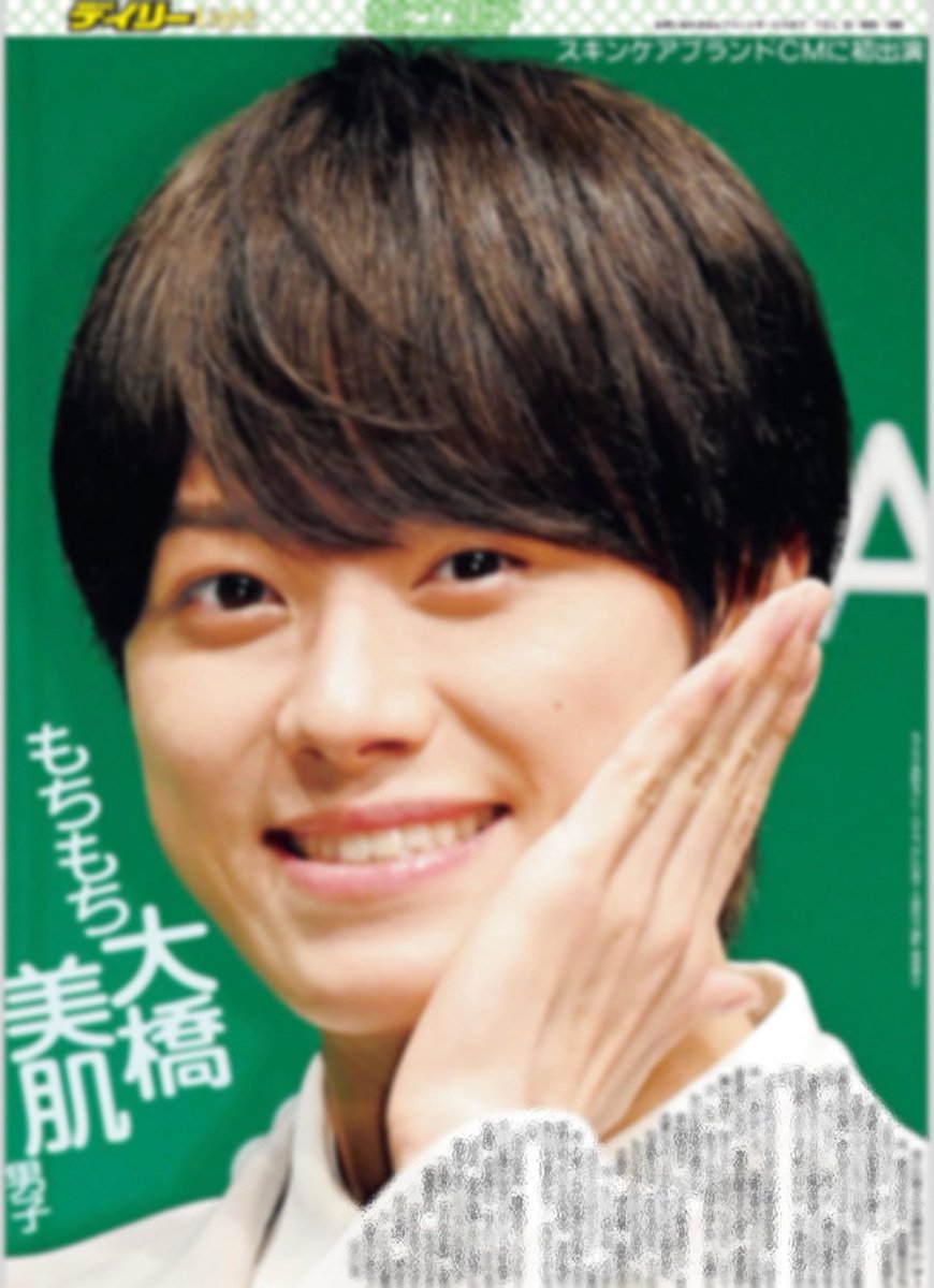 推し活情報📸】 なにわ男子の大橋和也が韓国発のスキンケアブランド
