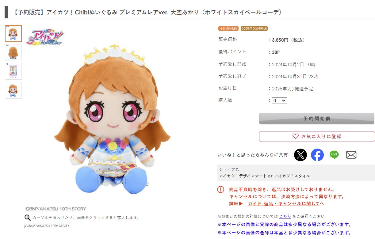 アイカツ!あかり Generation 10 : アイカツ！（シリーズ） | HMV&BOOKS