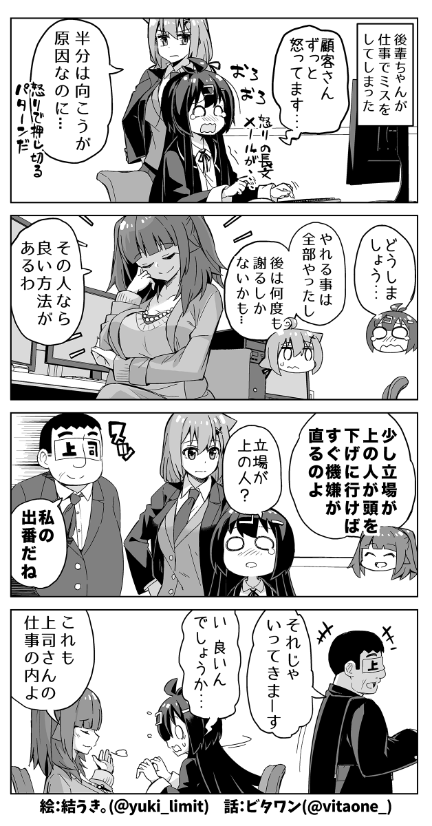 怒り狂った顧客に絡まれてしまった時の話💻️💢 