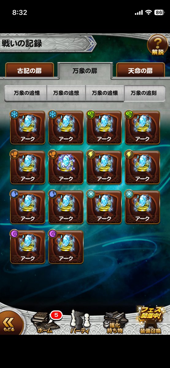 ak85337374's tweet photo. 残っていた氷魔法と雷物理いけました😆一時期チケット全部Ⅶに投下してたので雷物理は完全Ⅶパ⚡️

ひとまず実装されてるアークはどうにかなりました😆

#FFRK https://t.co/JZrW1mF9zK