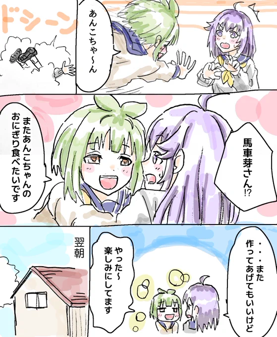 田植え回見て一気にハマりました。

#しかのこ #めめあん 