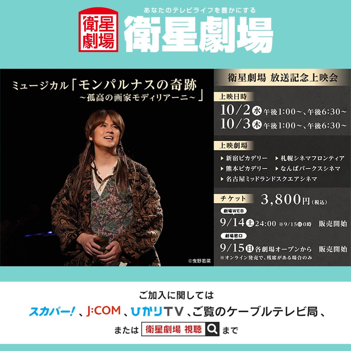 モンパルナスの奇跡 (@montparnasseMU) / Posts / X