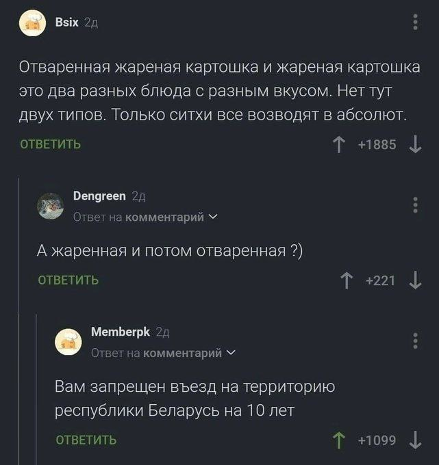 Еретик!