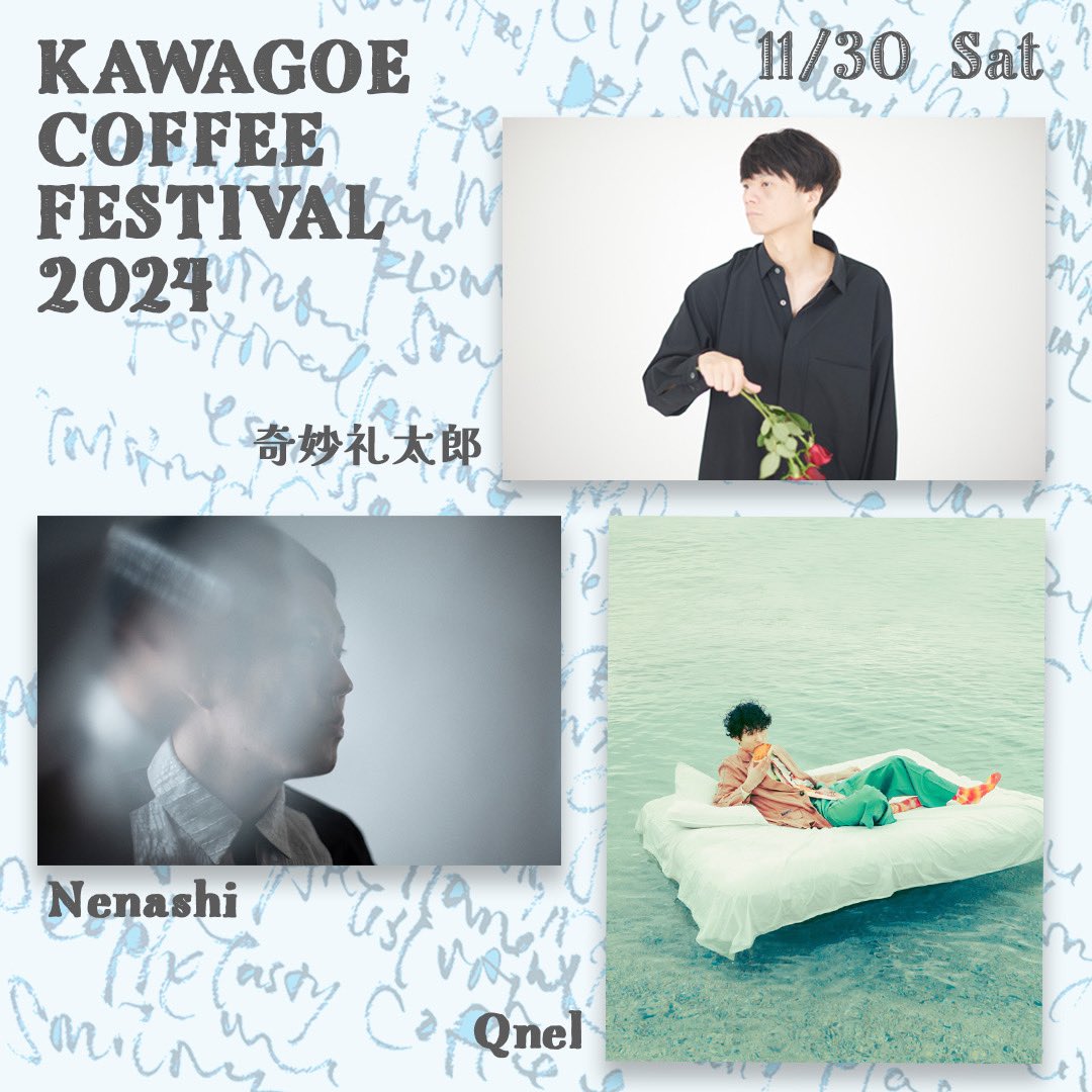 kawagoecoffee's tweet photo. 【川越コーヒーフェスティバル2024
出演アーティスト11月30日(土)】

#奇妙礼太郎 
#Nenashi 
#Qnel 

#川越コーヒーフェスティバル #kawagoecoffeefestival #川越コーヒー #コーヒーフェスティバル https://t.co/odLvASdAjq