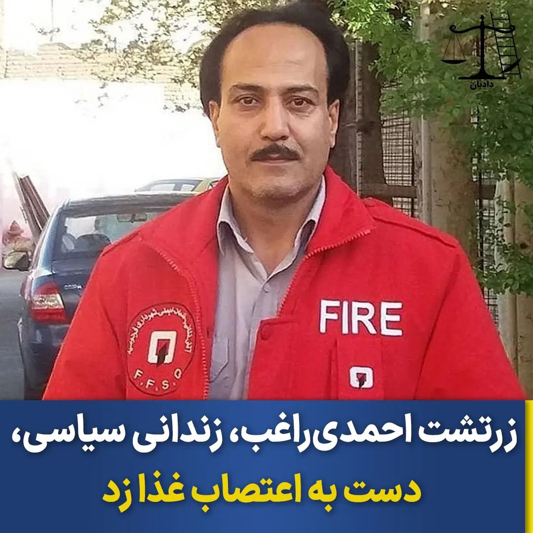punkpater's tweet photo. عزیزان دربند را فراموش نکنیم.
#زرتشت_احمدی_راغب https://t.co/5NxLSG6Xzz