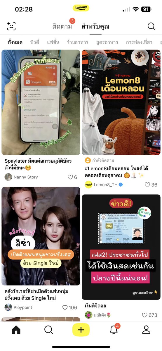 fonnonale's tweet photo. ฝาก lemon8 ทริคน้าสาวไอทีไว้ด้วยนะคะ ตอนนี้ยอดฟอล 4,548 followers 🍋 แล้วขอบคุณทุกคนที่ติดตามด้วยนะคะ จะมาแชร์พิกัดของโปรราคาถูก และแอบเอาทริคมือถือและเครื่องใช้ไฟฟ้าที่ใช้จริงมาบอกต่ออีกแน่นอนค่า
และใน lemon8 ยังมีบทความดีๆ หลากหลายมาให้อ่านด้วยนะคะ
https://t.co/mhHLyhvFvG https://t.co/nFuoO9MuOS