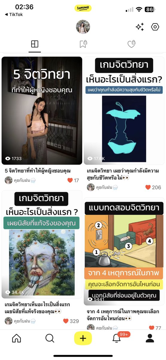 fonnonale's tweet photo. ฝาก lemon8 คุยกับฝนไว้ด้วยนะคะ ตอนนี้ยอดฟอล 1,064  followers 🍋 แล้วขอบคุณทุกคนที่ติดตามด้วยนะคะ จะมาแชร์เรื่องราวจิตวิทยาที่น่าสนใจอีกแน่นอนค่า
และใน lemon8 ยังมีบทความดีๆ หลากหลายมาให้อ่านด้วยนะคะ
https://t.co/I9eJ9tjb3l https://t.co/lg2gYw1w8X