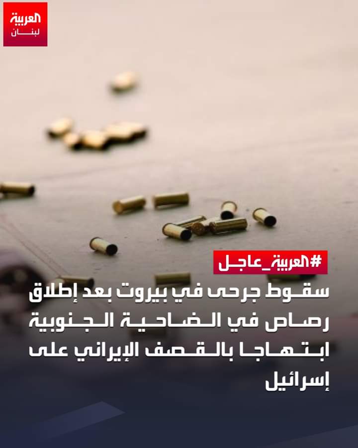 EXAXEHARD's tweet photo. @elissakh More injured people when Israel https://t.co/gbJYutFn1A