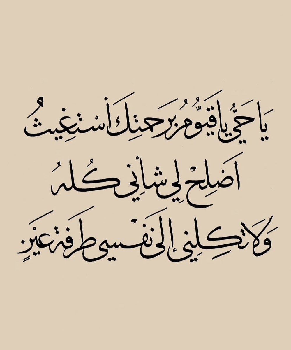 adeaih_'s tweet photo. كررها دائما ⁦❤️⁩ https://t.co/2QmpCKtBQI