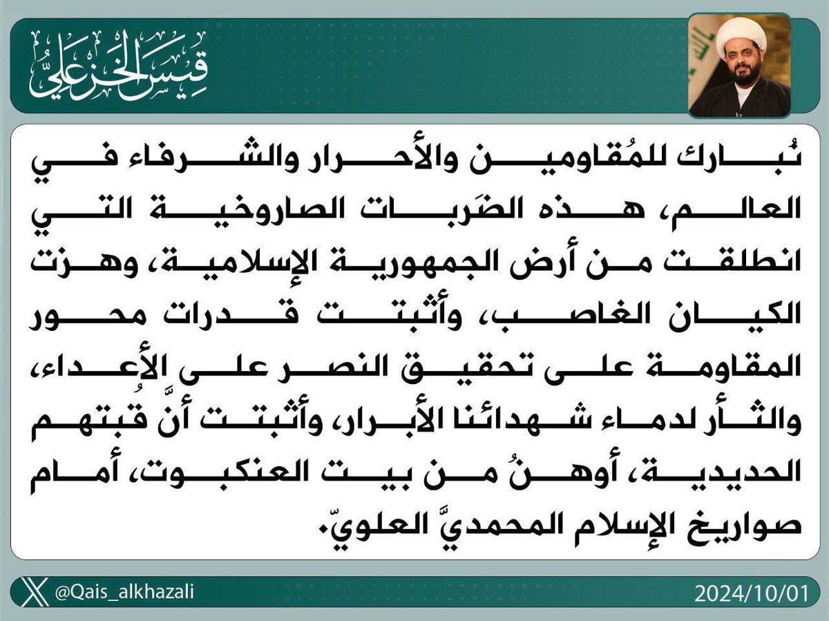 (( نصراً من الله وفتح قريب ))