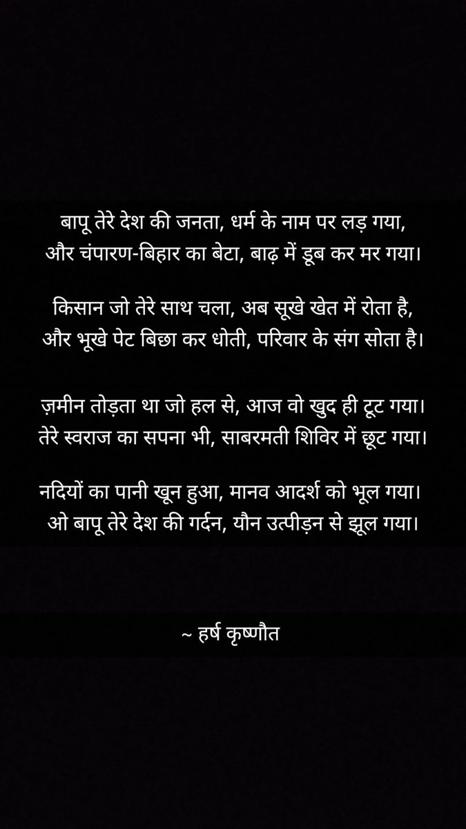 HarshOrHarsh's tweet photo. "A short poem shedding light on India's situation."

#GandhiJayanti2024 
#Bapu
#2ndOctober 
#India https://t.co/aRMyjC6AMl