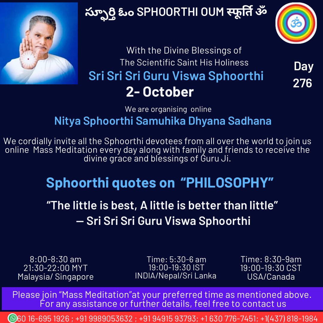 Sphoorthi Oum
“The little is best; a little is better than none.” – Sri Sri Sri Guru Viswa Sphoorthi. Even small efforts, when done mindfully, hold great value and lead to true fulfillment.