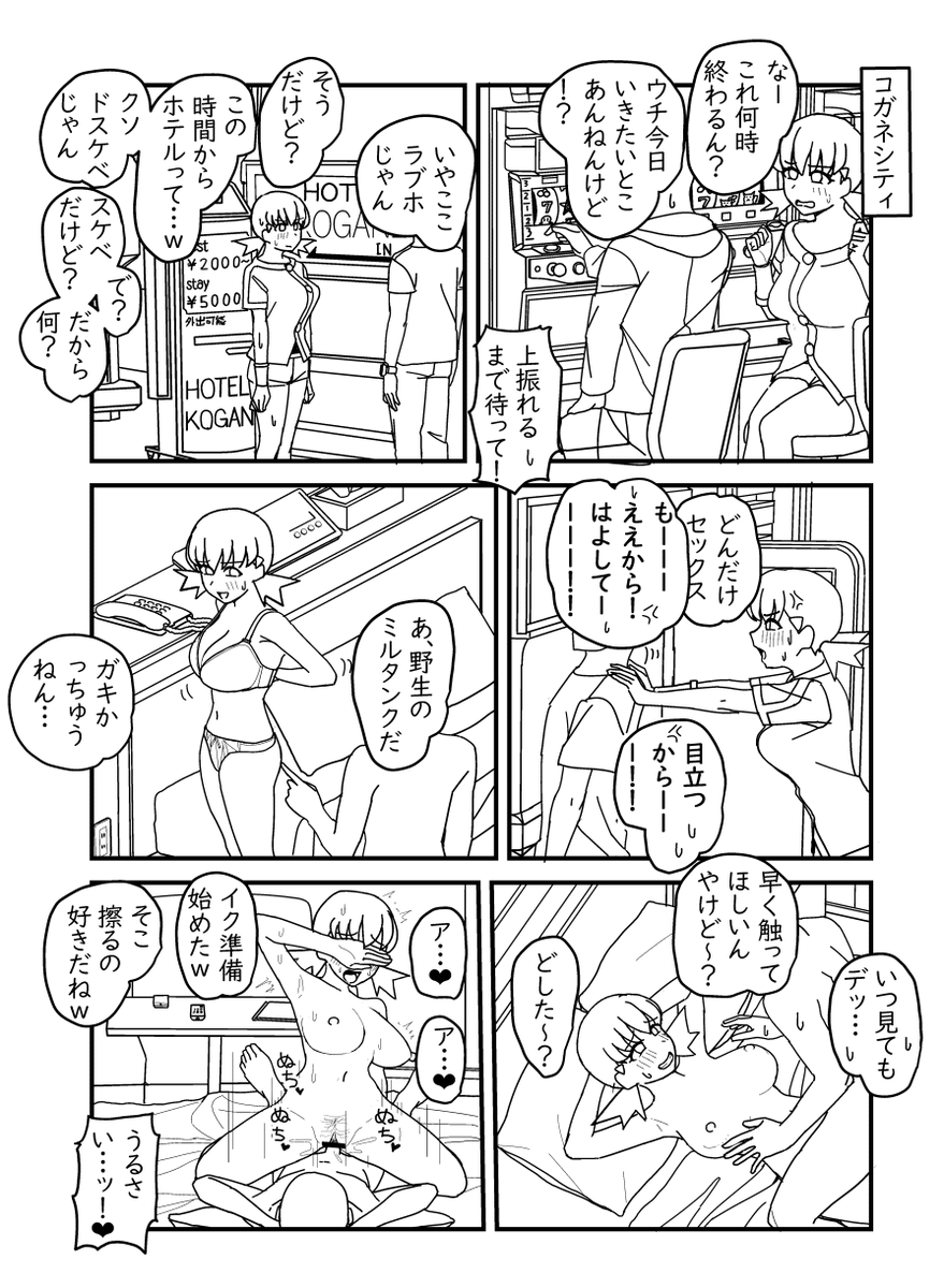 ポケmン アカネ 