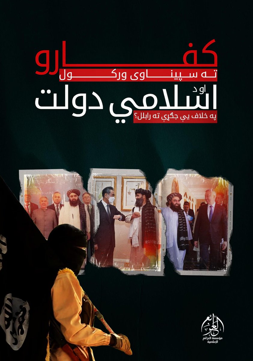 TracTerrorism's tweet image. Al #Azaim Media Foundation: #IslamicState Khurasan (ISK) Publish Propaganda Piece “Giving Vindication to the #Infidels and Inviting Them to Fight Against the Islamic State”
Read more: trackingterrorism.org/chatter/al-aza…