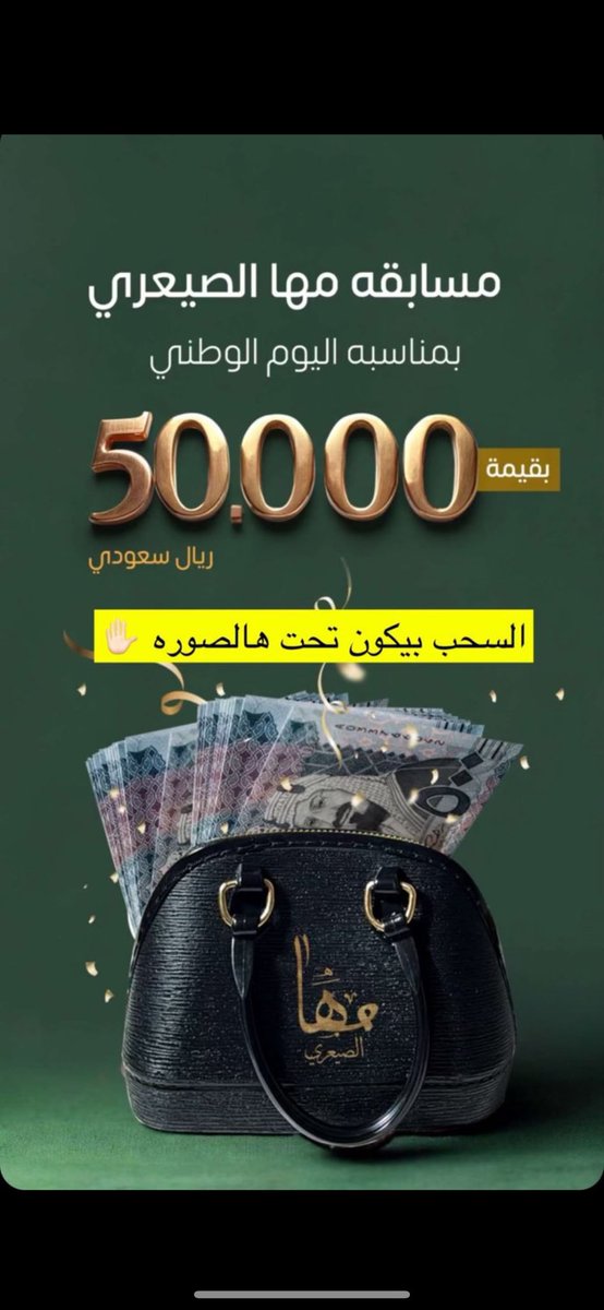 UOV87i's tweet photo. يارب تكتبها من نصيبي واسدد بها الدين اللي عليّ ❤️❤️❤️❤️❤️❤️❤️❤️ #مها_الصعيري https://t.co/Fj66TLjbai