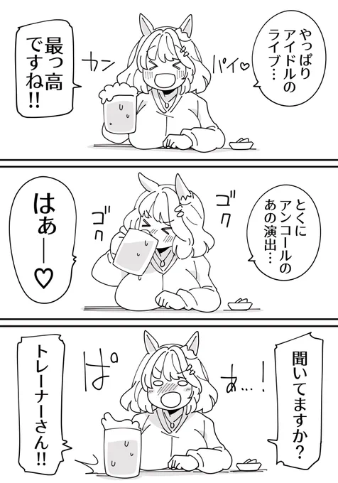 スーパークリークの女性トレーナーさんの弱点2(1/2) 