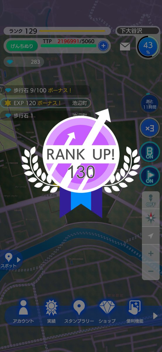 ランク130になりました！ #テクテクライフ