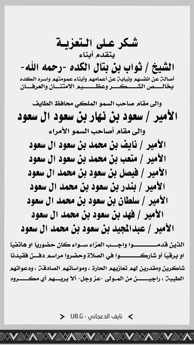 alkaada11's tweet photo. كل الشكر وعرفا الى حكومتنا الرشدة وجميع من واسانا ف وفات ولدنا الغالي الشيخ ثواب الكدة رحمه الله رحمتا واسعه https://t.co/WlKNAMzdjI