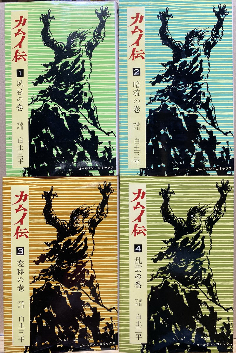 カムイ伝単行本の刊行時系列を見ると 分冊再版1から6は 小学館版