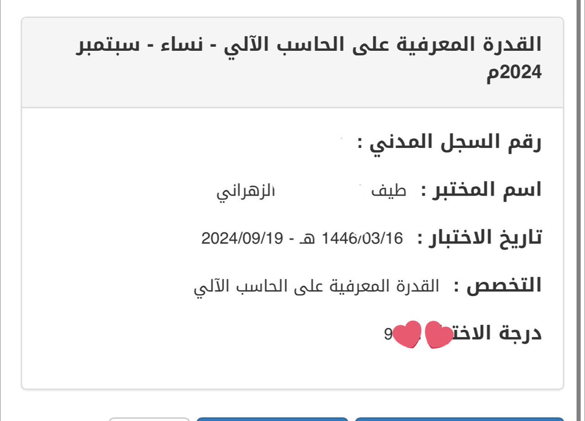 درجة تفوق الخيال من المحاولة الاولى 🏅
الحمدلله حتى يبلغ الحمد منتهاه 🤍🤍🤍🤍
