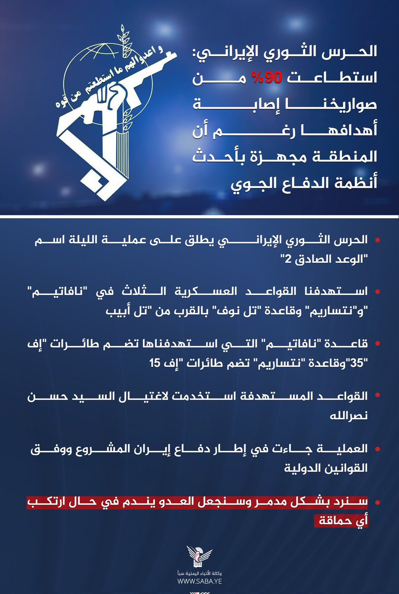 aa88bb0's tweet image. #إيران_تقصف_إسرائيل