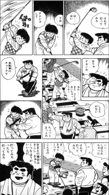 【魔法の言葉 チャー シュー メーン誕生。(2/5)】 