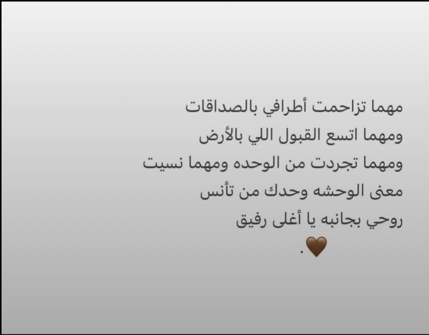 27__AW's tweet photo. تشبهين كل مايعيد الروح للحياة🤍. https://t.co/ReZgfepdUJ