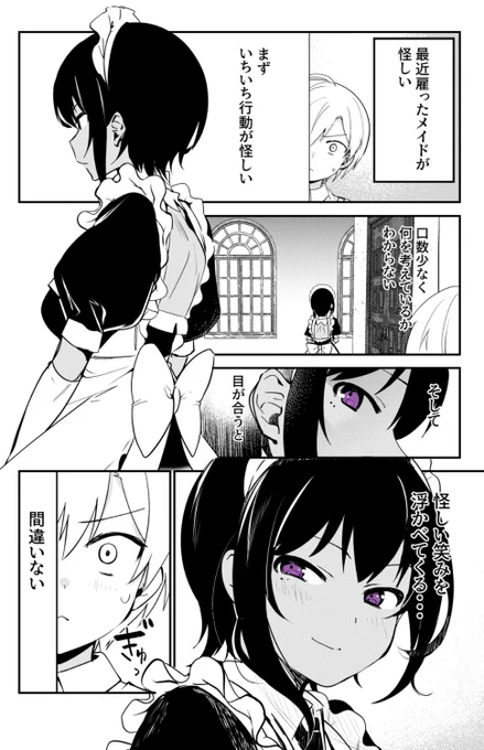 怪しい微笑み🤫1/2 