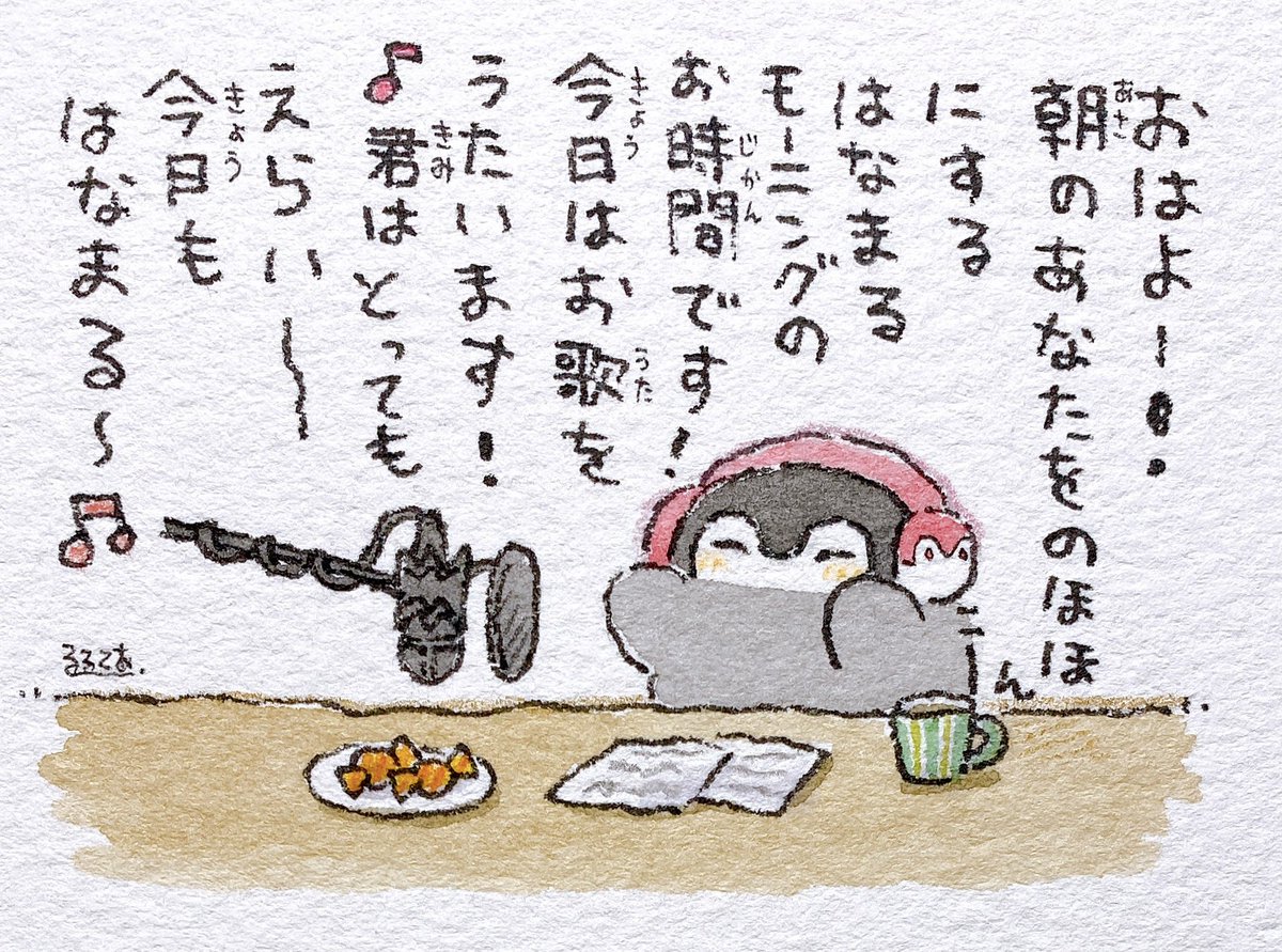 コウペンちゃんラジオ! 