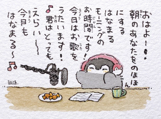 コウペンちゃんラジオ! 