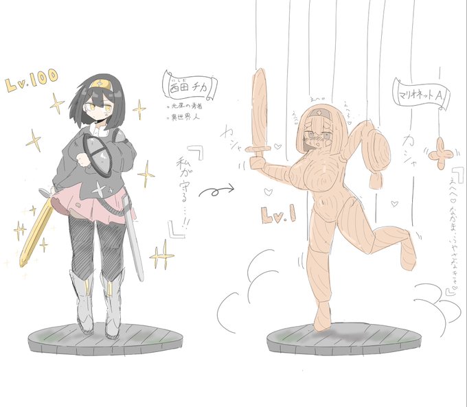 ザコマリオネット化✨✨

リメイクです〜 