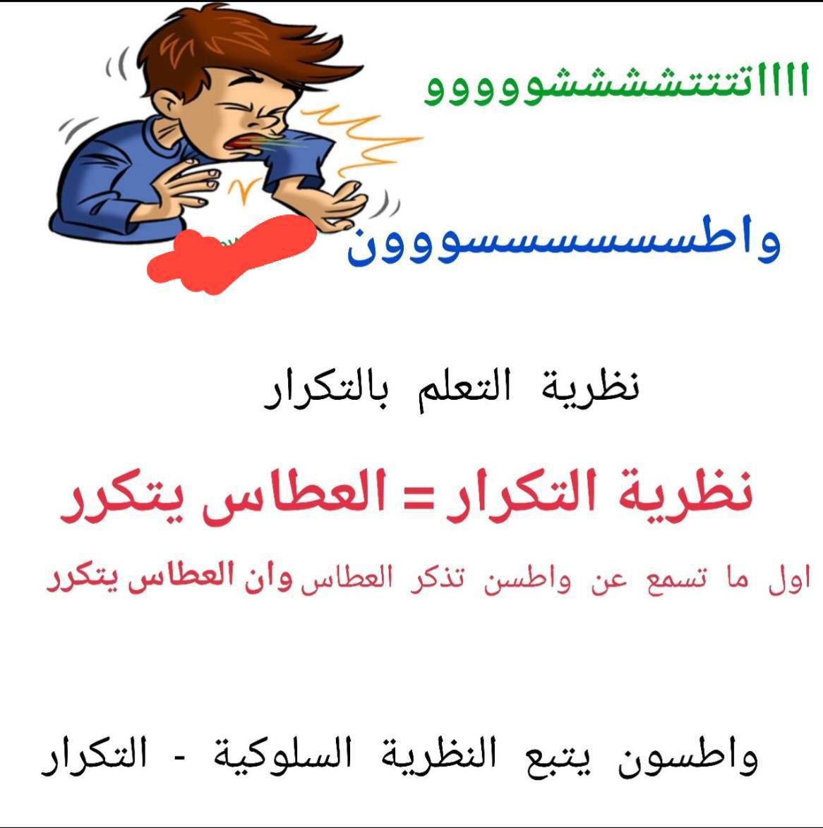 ameerah_s_z's tweet photo. #الرخصة_المهنية
#الرخصه_المهنيه_عام_تربوي

من عجائب ماوصلني 🙃
اكثر عالم مسكين جون ديوي https://t.co/bsewTrge1j