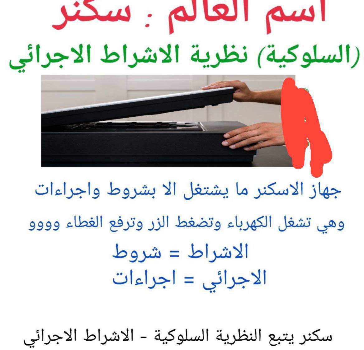 ameerah_s_z's tweet photo. #الرخصة_المهنية
#الرخصه_المهنيه_عام_تربوي

من عجائب ماوصلني 🙃
اكثر عالم مسكين جون ديوي https://t.co/bsewTrge1j
