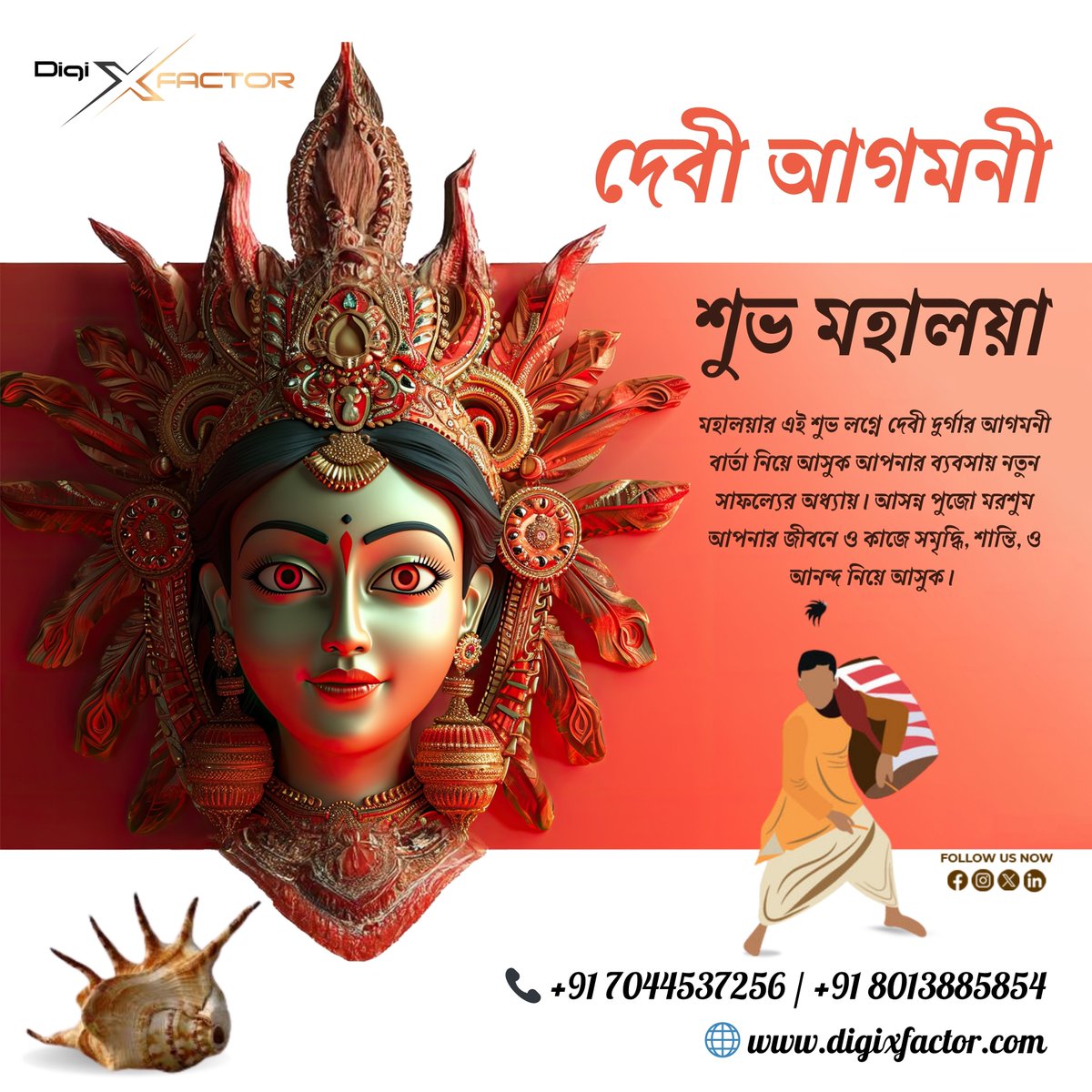 digixfactor's tweet photo. 🌸 Devi Agomoni - Subho Mahalaya 🌸

On this auspicious occasion of Mahalaya, may the arrival of Maa Durga bring new success and prosperity to your life and business. As the festive season begins, DigiXFactor sends you heartfelt wishes and greetings. https://t.co/XPPzWqfUla