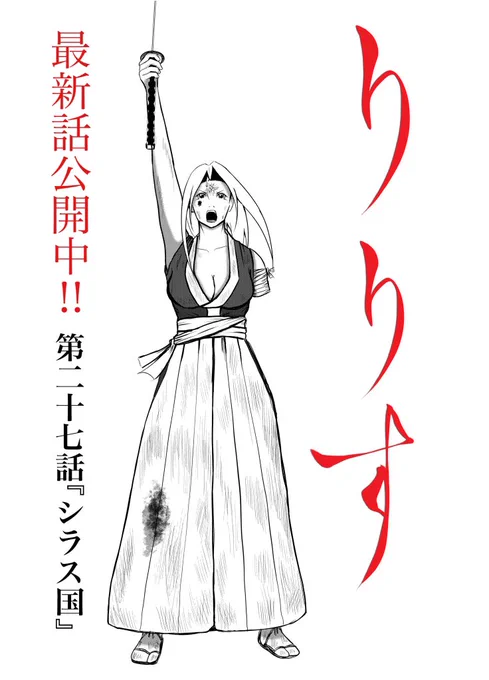 おはようございます👨‍🍳

漫画『りりす』
第28話•29話ネーム中

第28•29話プロット固まり
今日から第28話ネーム開始
土日に29話ネームを仕上げ
来週から下書きスタート

作業効率を上げるべく
運動や睡眠を再度見直します🌟

漫画りりす無料公開🆓
https://t.co/7zk4qyfphW

#漫画が読めるハッシュタグ 