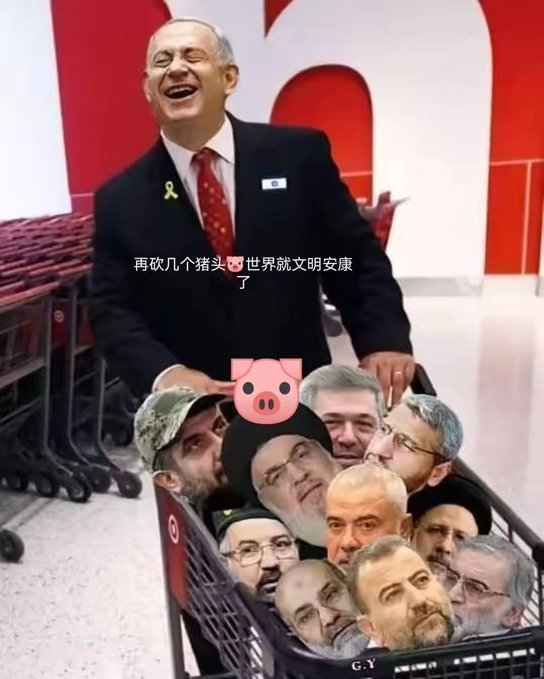 dudiaohan1's tweet photo. 本雅明·内塔尼亚胡收获满满，但少了个猪头！ https://t.co/r6tM4PRBbw