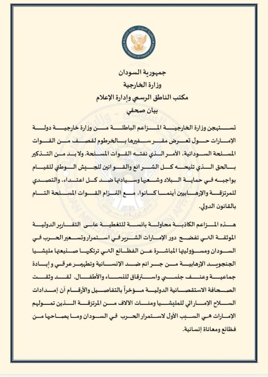 دولة الشر
مازالت تكذب 😔
لا مخرج يا امارات