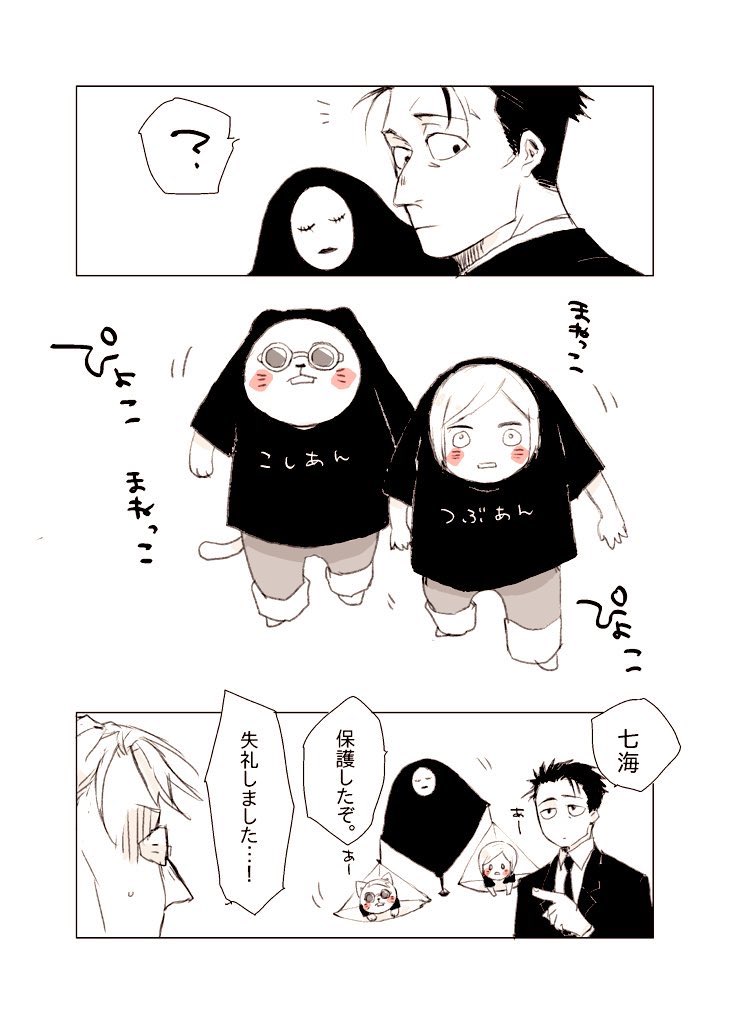 つめつめつめ(多頭飼いもいいよね!) 