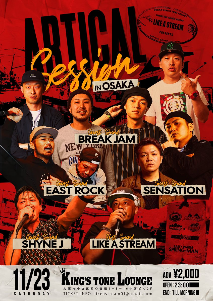 <a href="/Shyne_Jap/">Shyne J</a> <a href="/RankinPumpkin/">Rankin Pumpkin</a> <a href="/yusukeburu/">ＢＵＲＵ</a> <a href="/bakada0512/">BaKaDa</a> <a href="/AKILLA_45/">Akilla-ModernBeat</a> このフライヤー裏がコチラ💁
11]23(sat)
"ARTICAL SESSION in Osaka"
at.King'stone Lounge
🕚23:00〜Till Morning
ADV ¥2000

-SOUND-
BREAK JAM
EAST ROCK
SENSATION
SHYNE J

-HOST SOUND-
LIKE A STREAM 

初の大阪企画🔥
このメンツは大阪でも中々集まらない📢
みなさんお待ちしてます‼️
