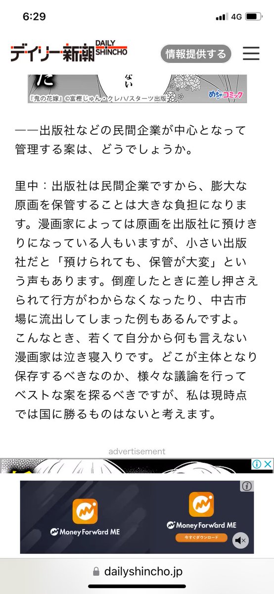 さちみりほ@夢やしき新作 tweet media