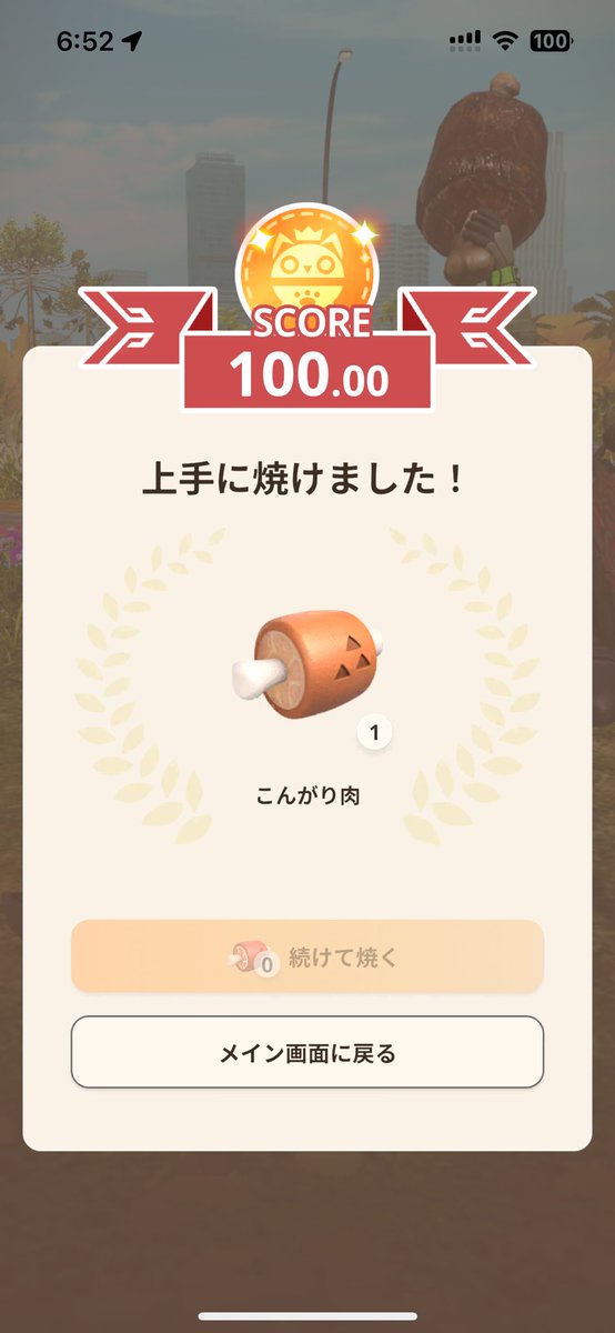 キタコレ