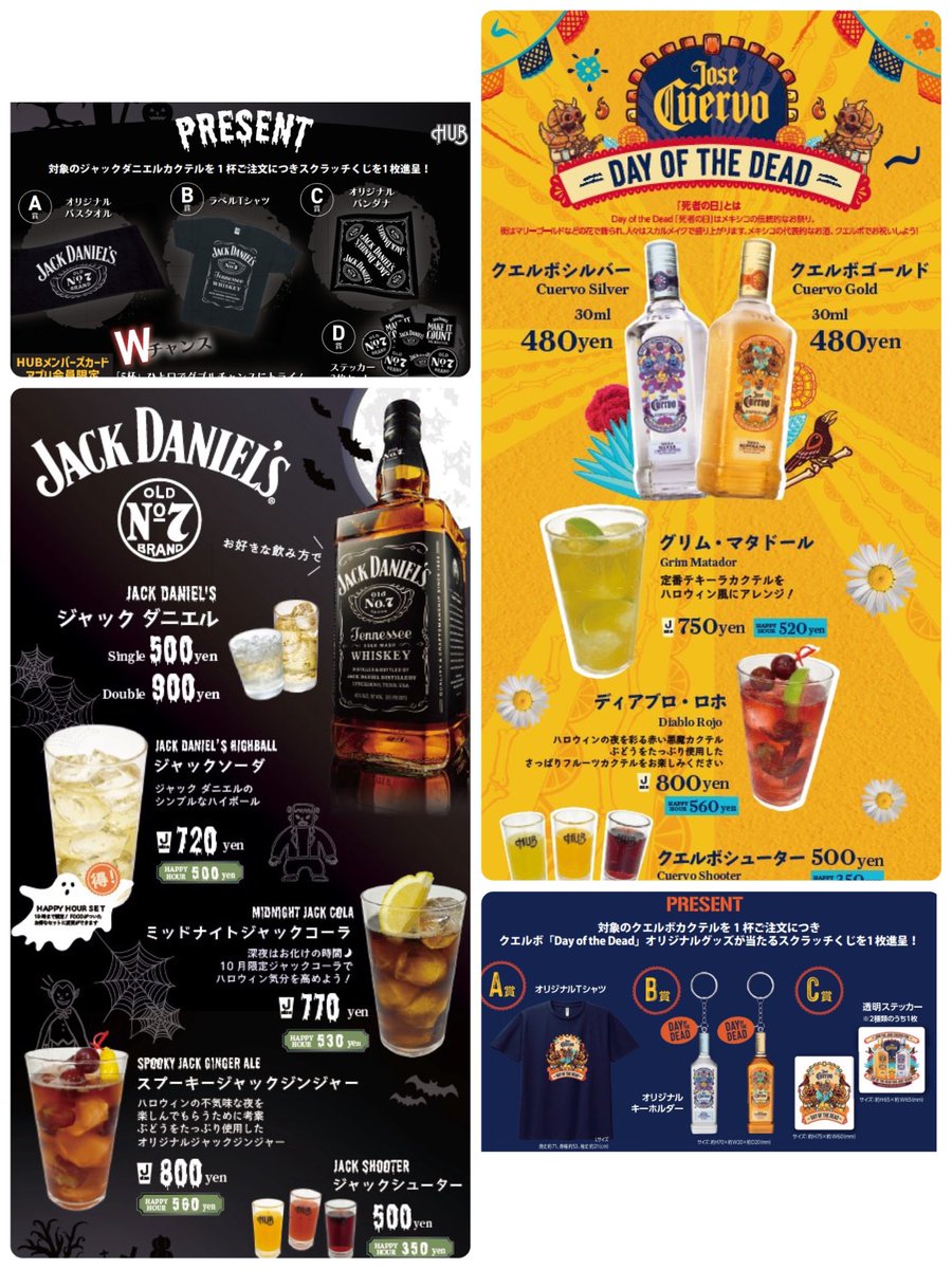 おはようございます！（👓） 今日からHUB•82店舗では、ジャック