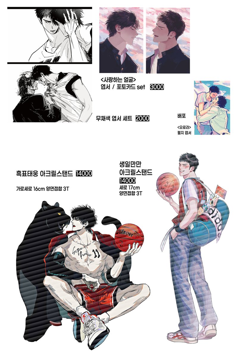 basket_shit's tweet photo. 🖤 태웅대만/ 탱댐 위주 통판
 
◾️ 책 (샘플 https://t.co/xGR1zj8rTl), 엽서, 아크릴스탠드
◾️ ~ 10/ 6 (일) 오후 6시
◾️ https://t.co/qZLj4SzHRt https://t.co/chYkXajk2b
