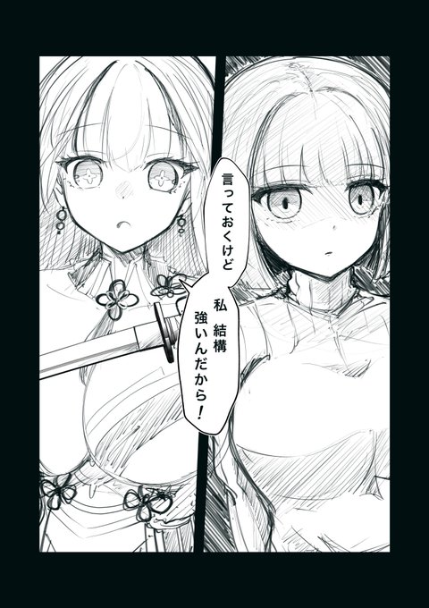 鴇vs沁#閃乱カグラ #シノマス 