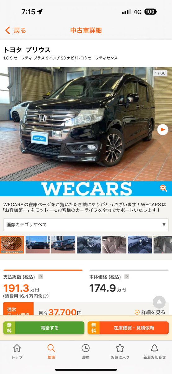 MercedesBenz63's tweet photo. プリウス見てたらびっくりだよ https://t.co/cvp8xIhXe1